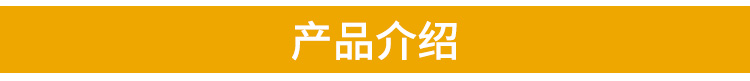 產品介紹